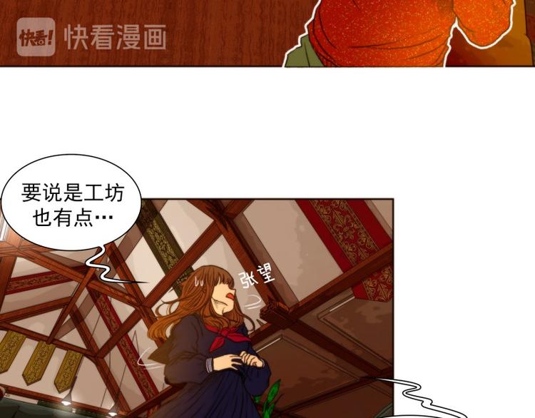 《神的工坊》漫画最新章节第5话 工坊（上）免费下拉式在线观看章节第【13】张图片