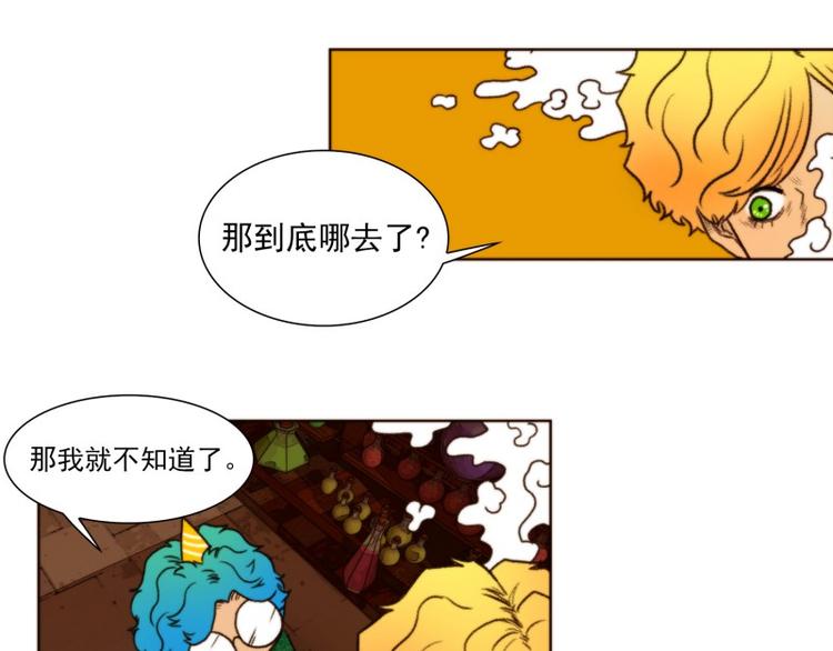 《神的工坊》漫画最新章节第6话 工坊（下）免费下拉式在线观看章节第【20】张图片