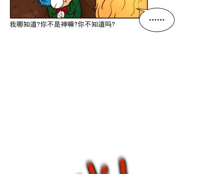 《神的工坊》漫画最新章节第6话 工坊（下）免费下拉式在线观看章节第【21】张图片