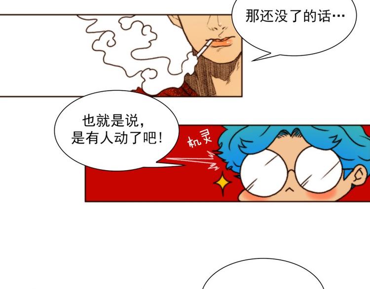 《神的工坊》漫画最新章节第6话 工坊（下）免费下拉式在线观看章节第【24】张图片