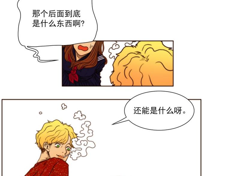 《神的工坊》漫画最新章节第6话 工坊（下）免费下拉式在线观看章节第【34】张图片