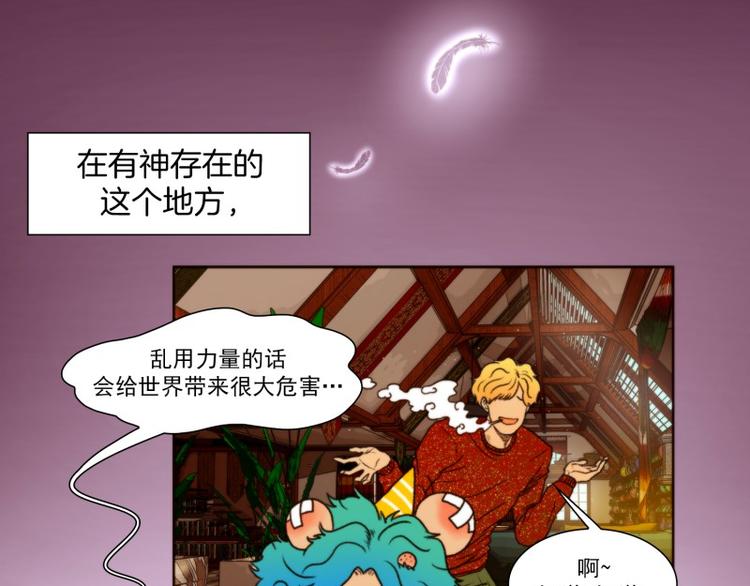 《神的工坊》漫画最新章节第7话 天使（上）免费下拉式在线观看章节第【11】张图片