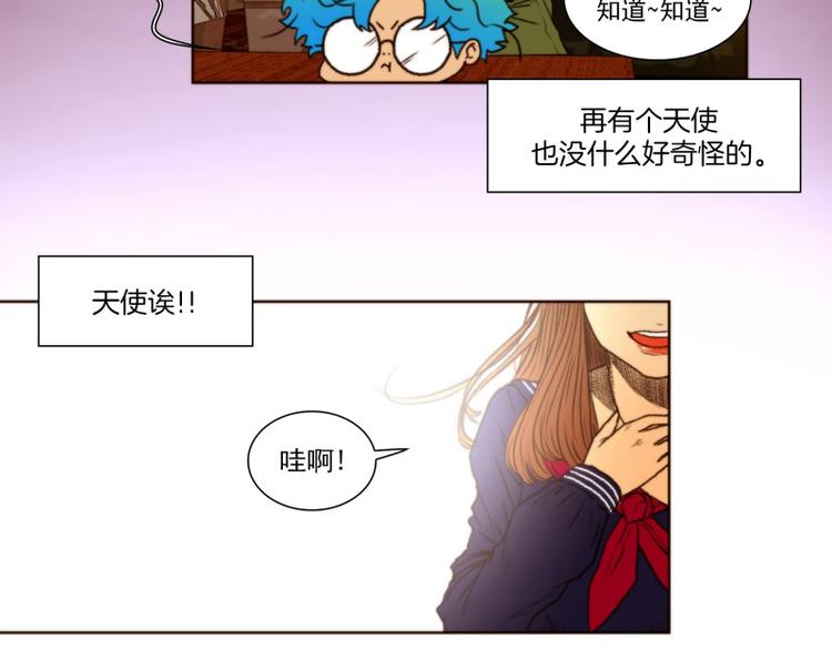 《神的工坊》漫画最新章节第7话 天使（上）免费下拉式在线观看章节第【12】张图片