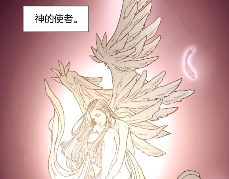 《神的工坊》漫画最新章节第7话 天使（上）免费下拉式在线观看章节第【8】张图片