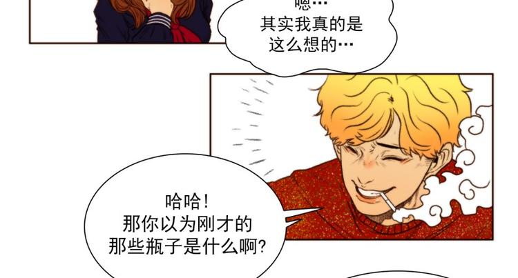 《神的工坊》漫画最新章节第8话 天使（下）免费下拉式在线观看章节第【17】张图片