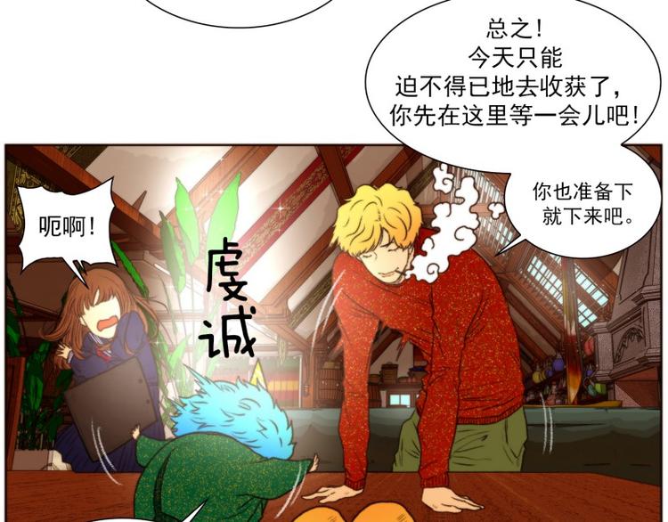 《神的工坊》漫画最新章节第8话 天使（下）免费下拉式在线观看章节第【18】张图片