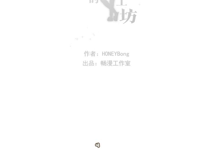 《神的工坊》漫画最新章节第8话 天使（下）免费下拉式在线观看章节第【2】张图片