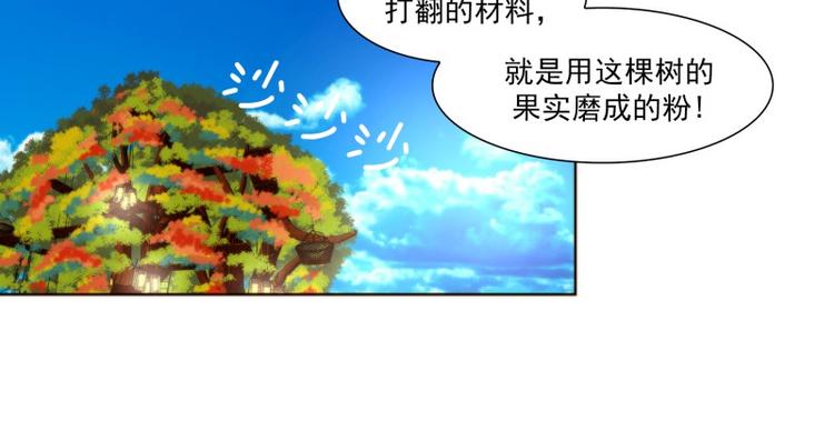 《神的工坊》漫画最新章节第9话 果实（上）免费下拉式在线观看章节第【11】张图片