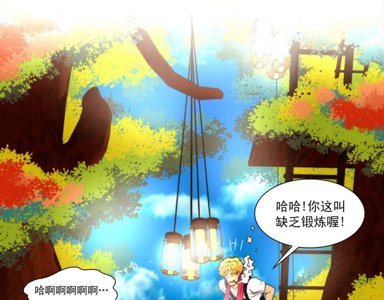 《神的工坊》漫画最新章节第9话 果实（上）免费下拉式在线观看章节第【25】张图片