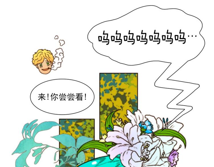 《神的工坊》漫画最新章节第9话 果实（上）免费下拉式在线观看章节第【31】张图片