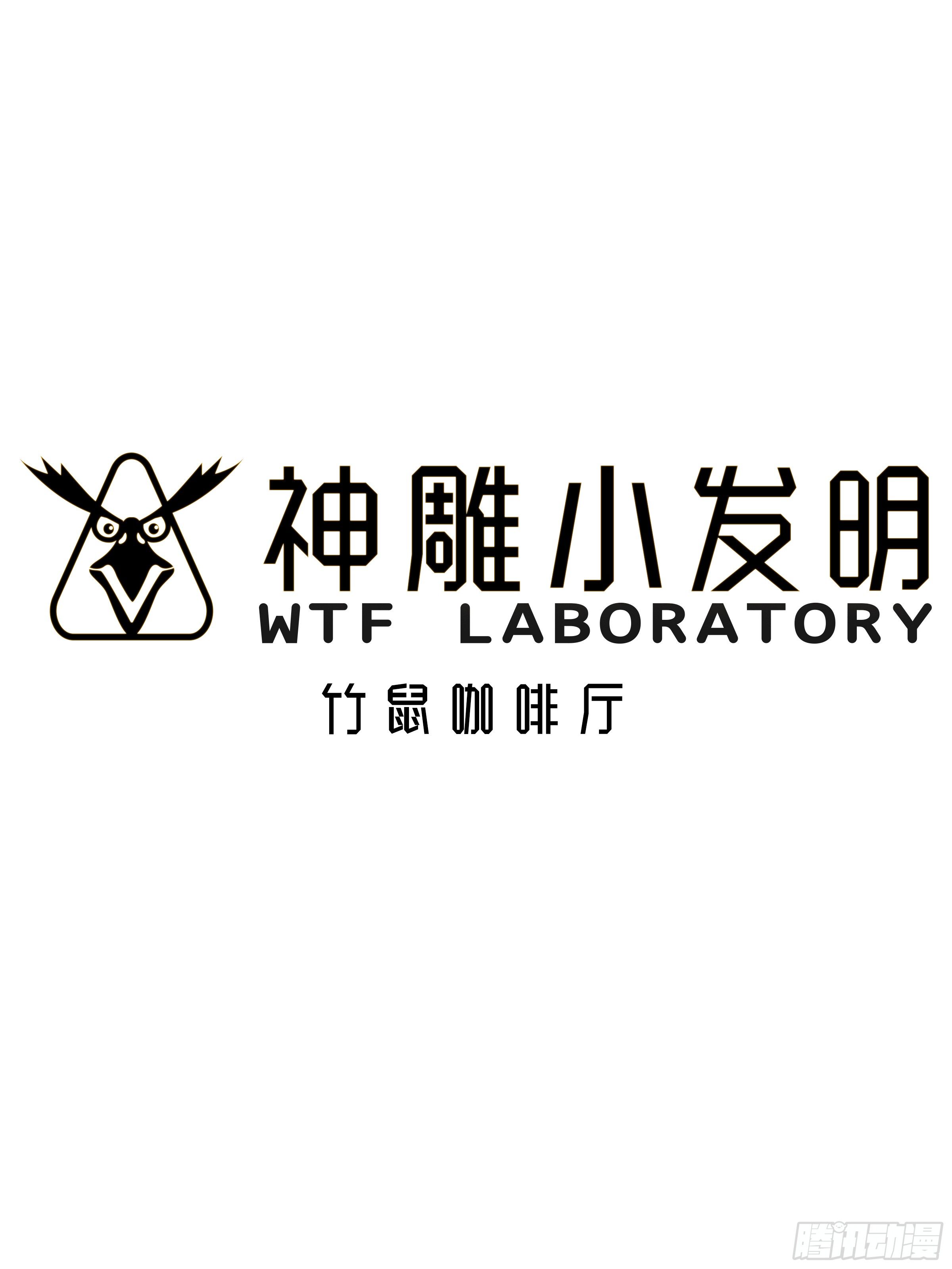 神雕实验室-[短篇]竹鼠咖啡厅全彩韩漫标签