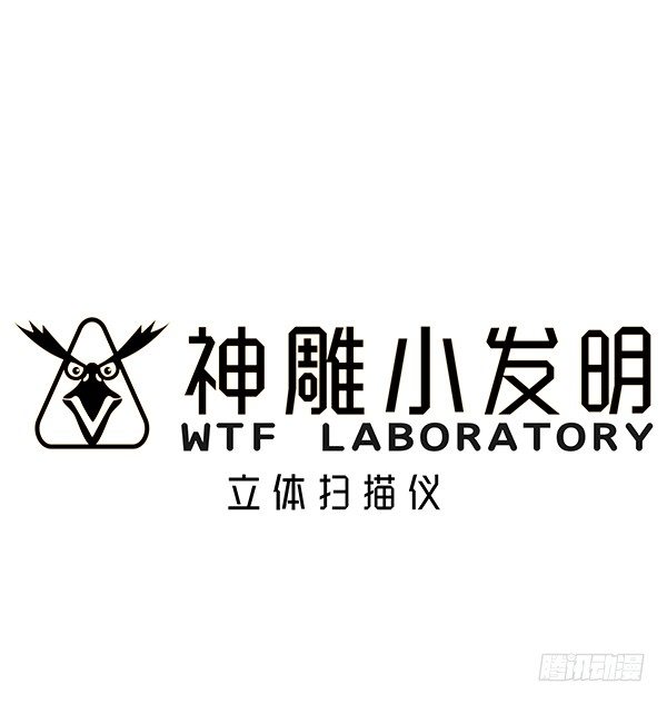 神雕实验室-[短篇]立体扫描仪全彩韩漫标签