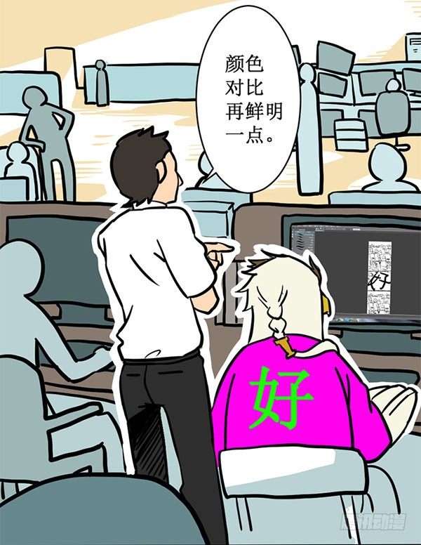 神雕实验室-[短篇]柔性LED屏T恤全彩韩漫标签