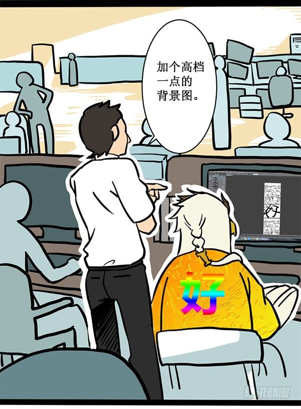 神雕实验室-[短篇]柔性LED屏T恤全彩韩漫标签
