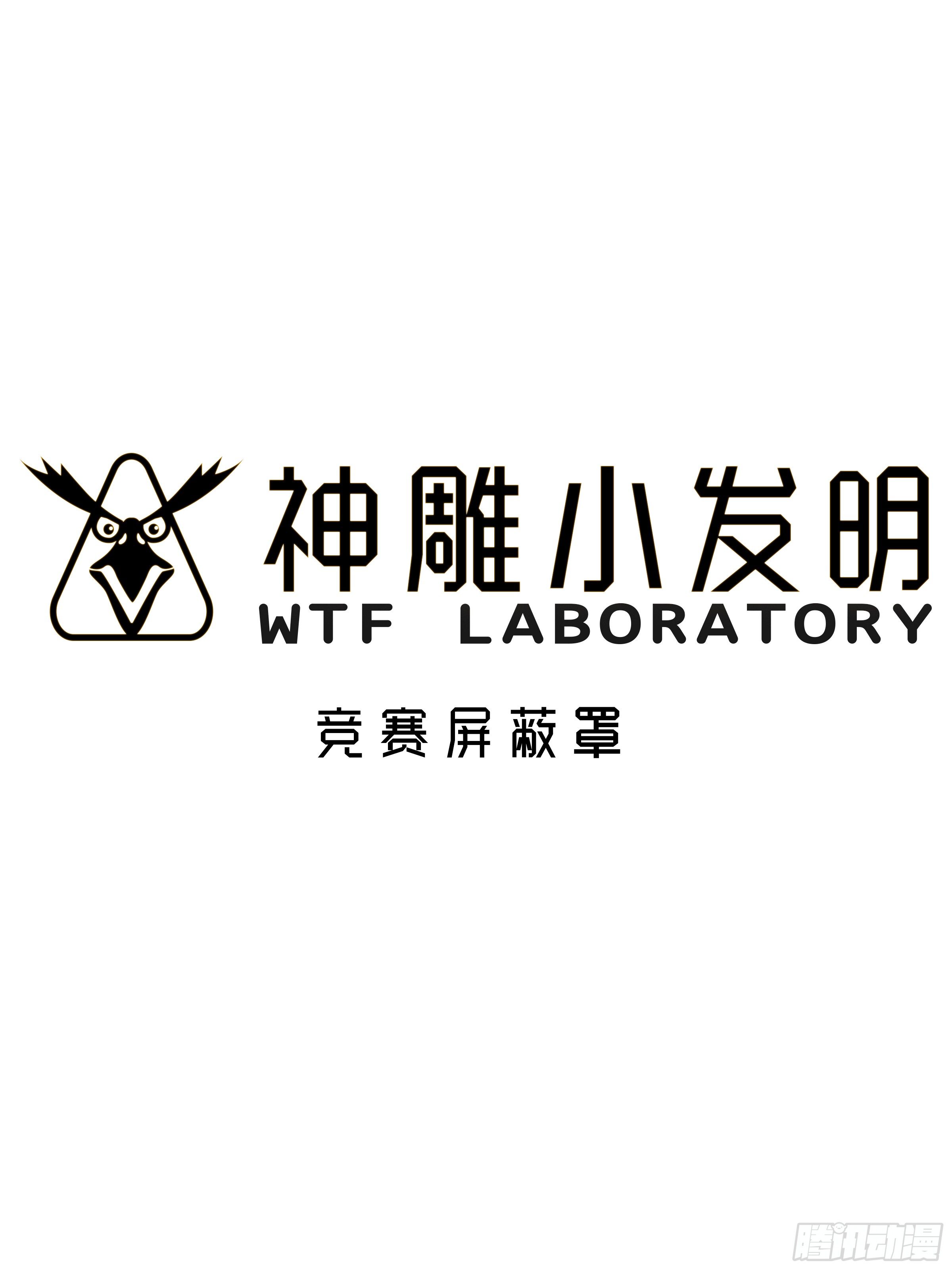 神雕实验室-[短篇]竞赛屏蔽罩全彩韩漫标签