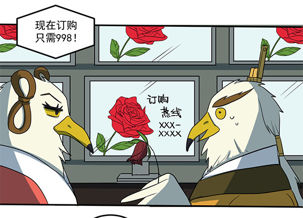 神雕实验室-[短篇]真心实意玫瑰花全彩韩漫标签