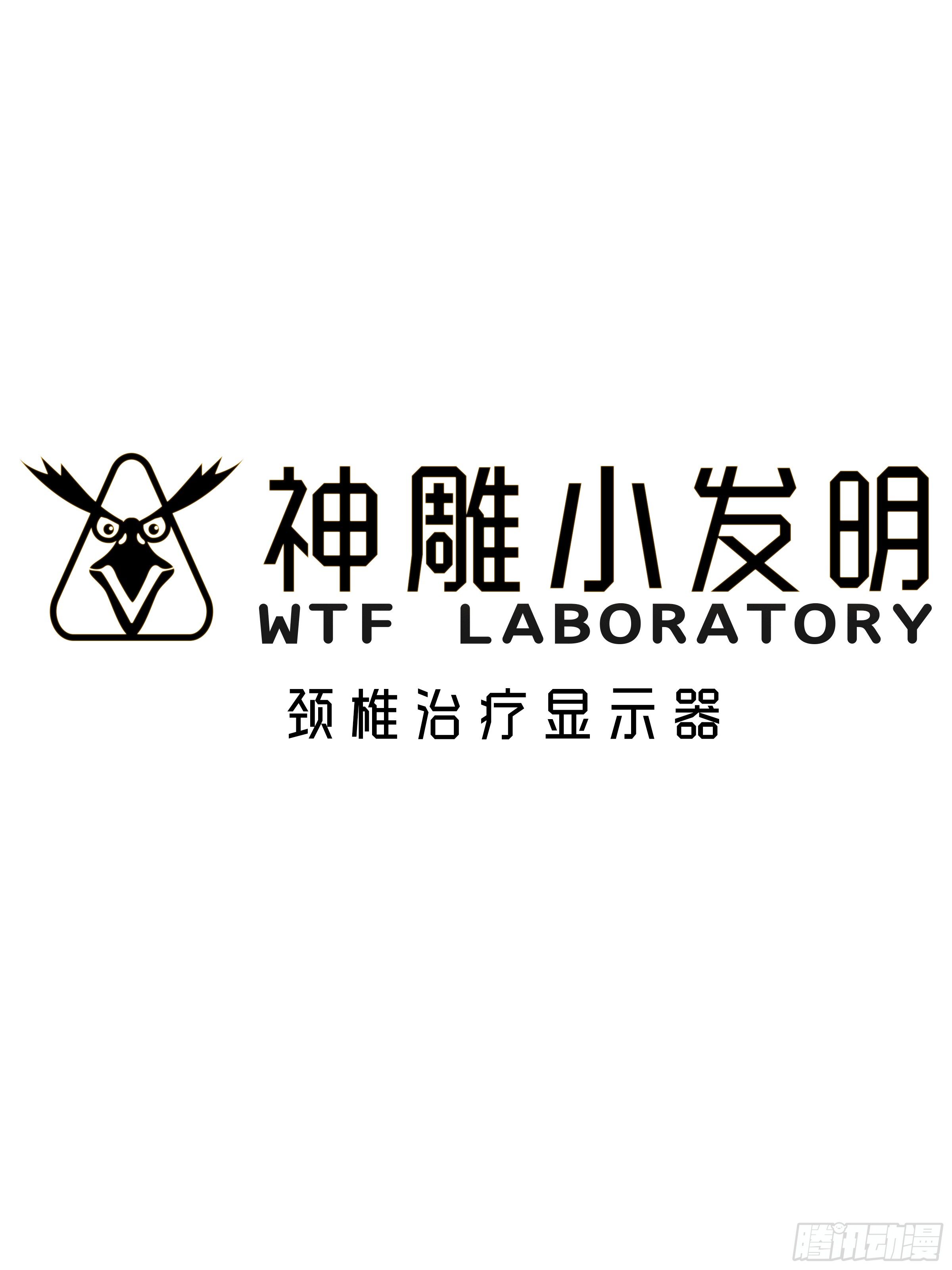 神雕实验室-[短篇]颈椎治疗显示器全彩韩漫标签