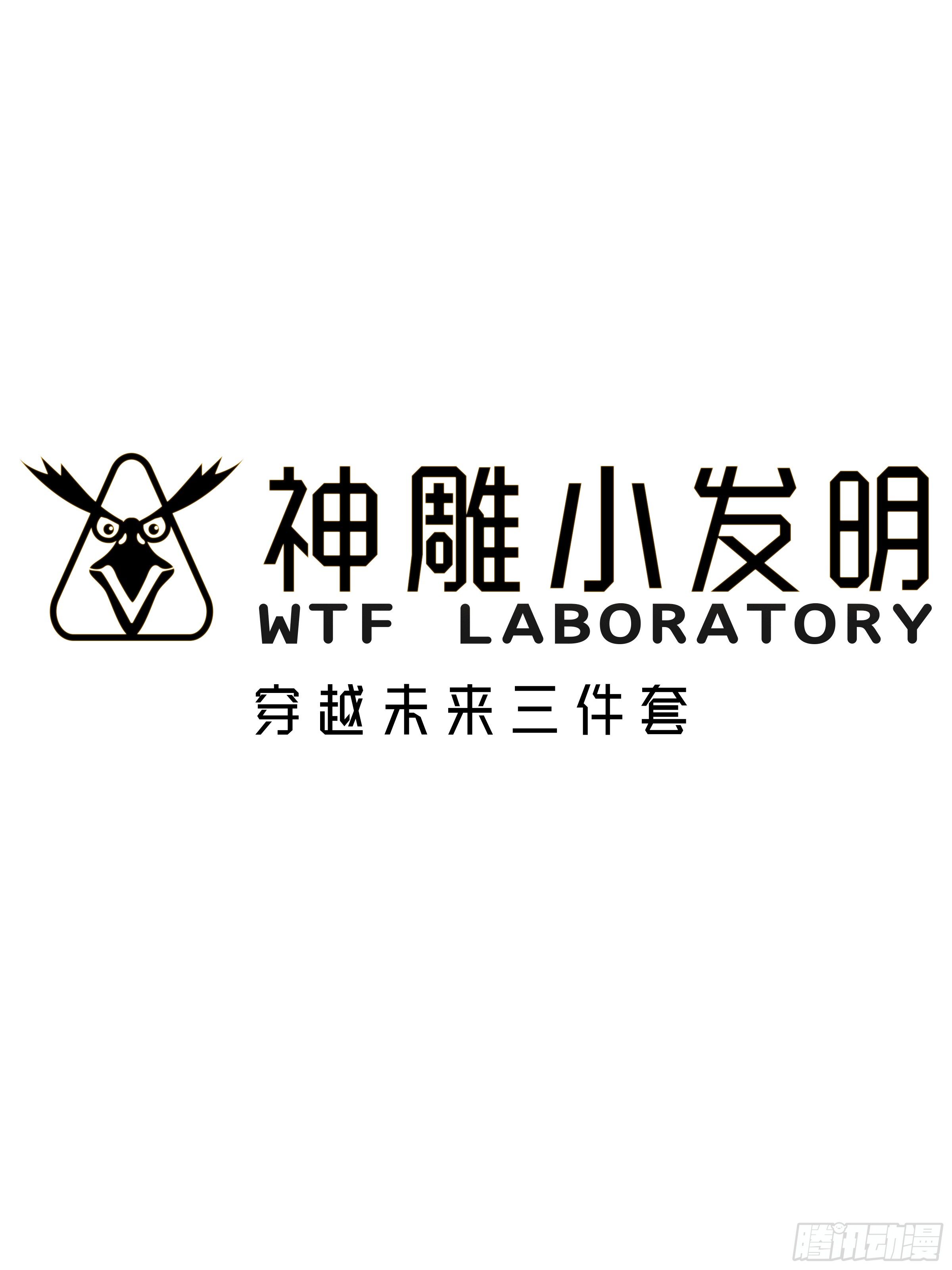 神雕实验室-［短篇］穿越未来三件套全彩韩漫标签