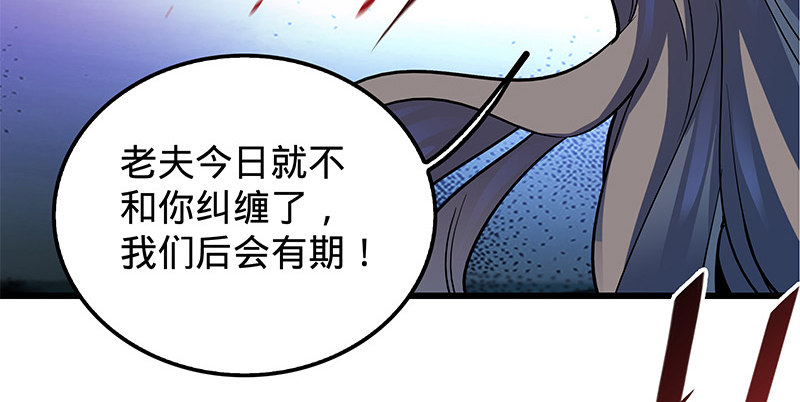 《神雕侠侣》漫画最新章节第十话 针锋相对免费下拉式在线观看章节第【101】张图片