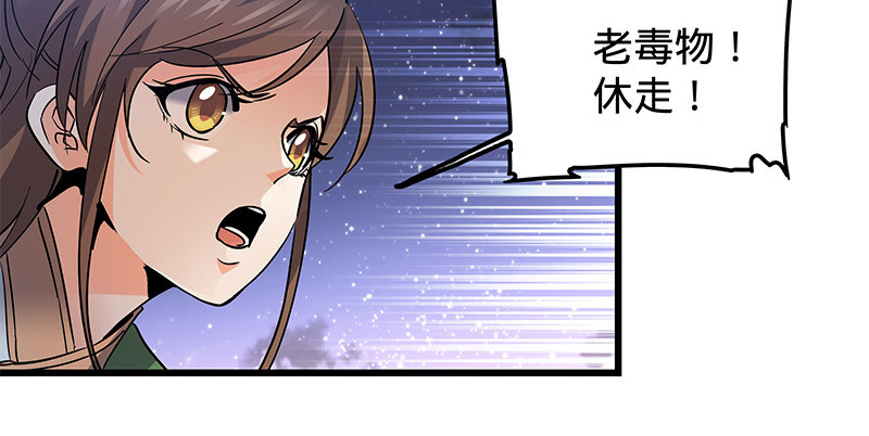 《神雕侠侣》漫画最新章节第十话 针锋相对免费下拉式在线观看章节第【105】张图片