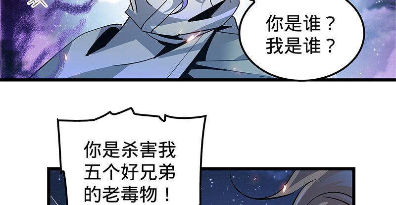 《神雕侠侣》漫画最新章节第十话 针锋相对免费下拉式在线观看章节第【12】张图片