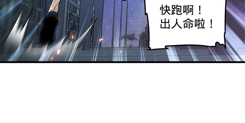 《神雕侠侣》漫画最新章节第十话 针锋相对免费下拉式在线观看章节第【65】张图片