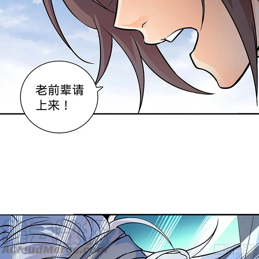 《神雕侠侣》漫画最新章节第一百话 雪山逢奇丐免费下拉式在线观看章节第【13】张图片