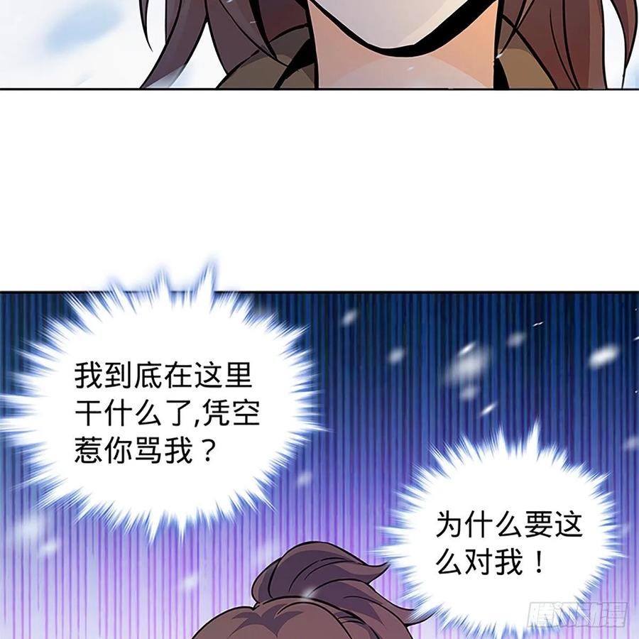 《神雕侠侣》漫画最新章节第一百话 雪山逢奇丐免费下拉式在线观看章节第【23】张图片