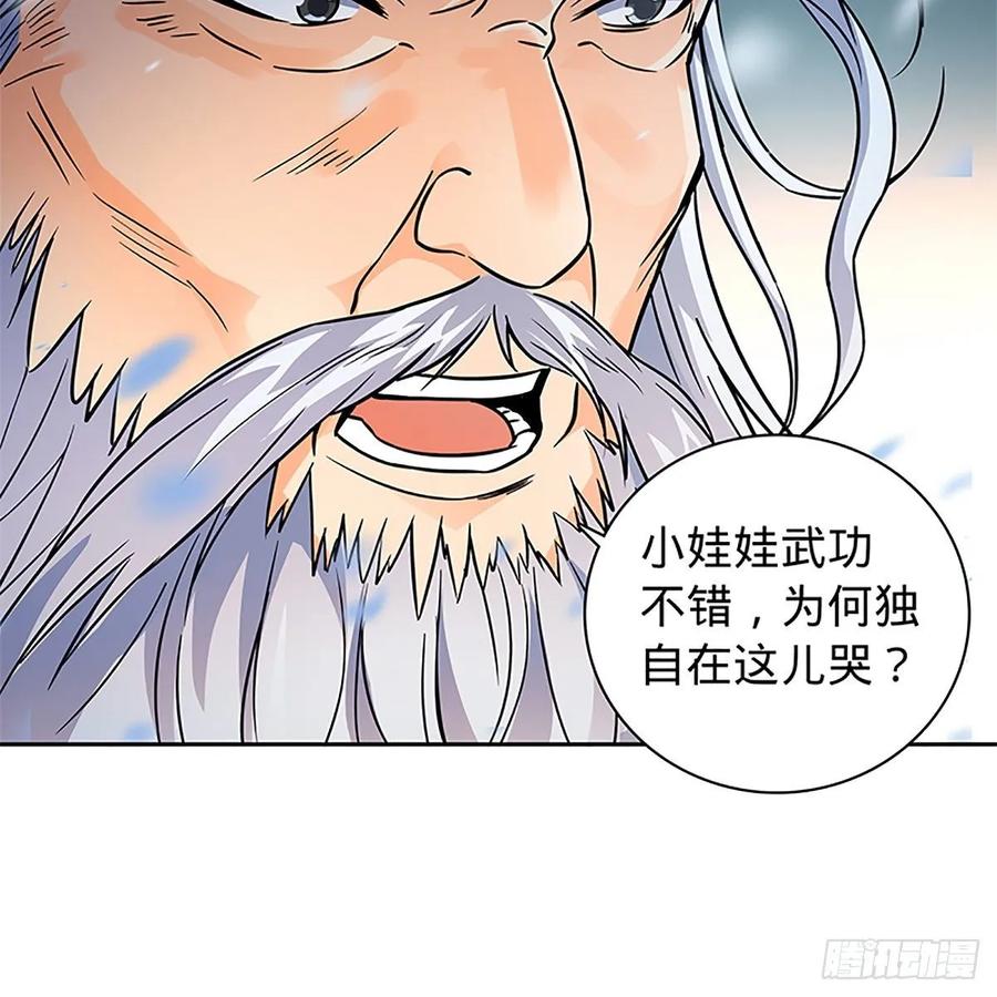 《神雕侠侣》漫画最新章节第一百话 雪山逢奇丐免费下拉式在线观看章节第【39】张图片