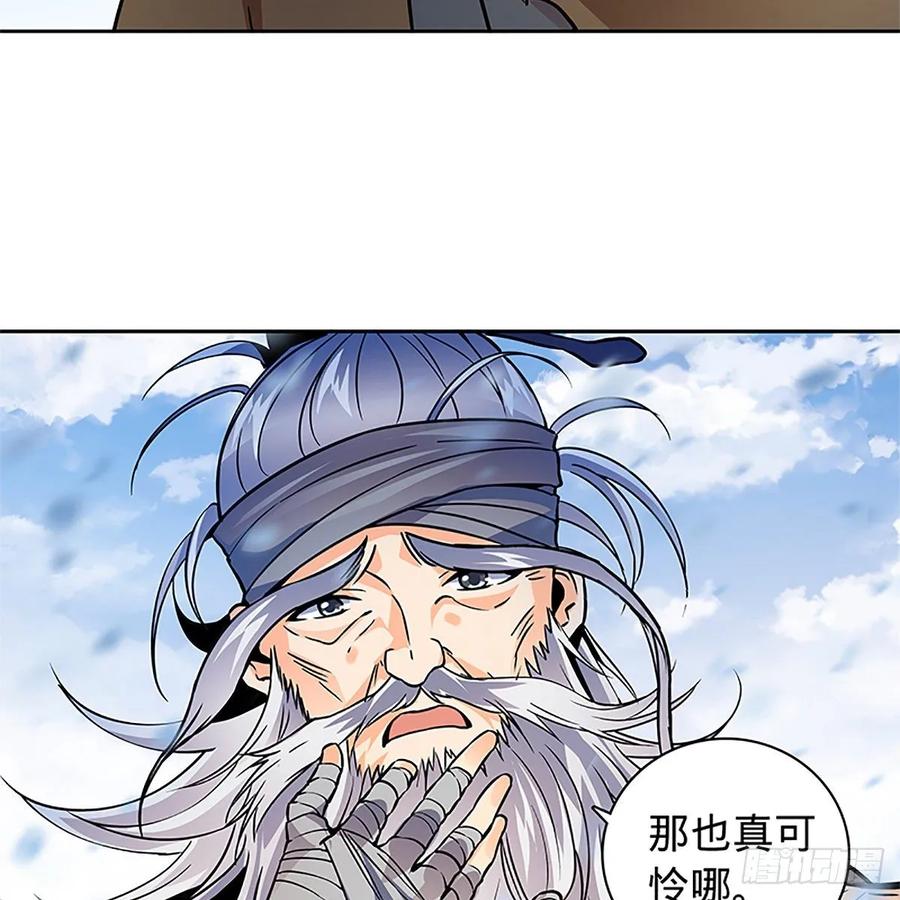 《神雕侠侣》漫画最新章节第一百话 雪山逢奇丐免费下拉式在线观看章节第【42】张图片