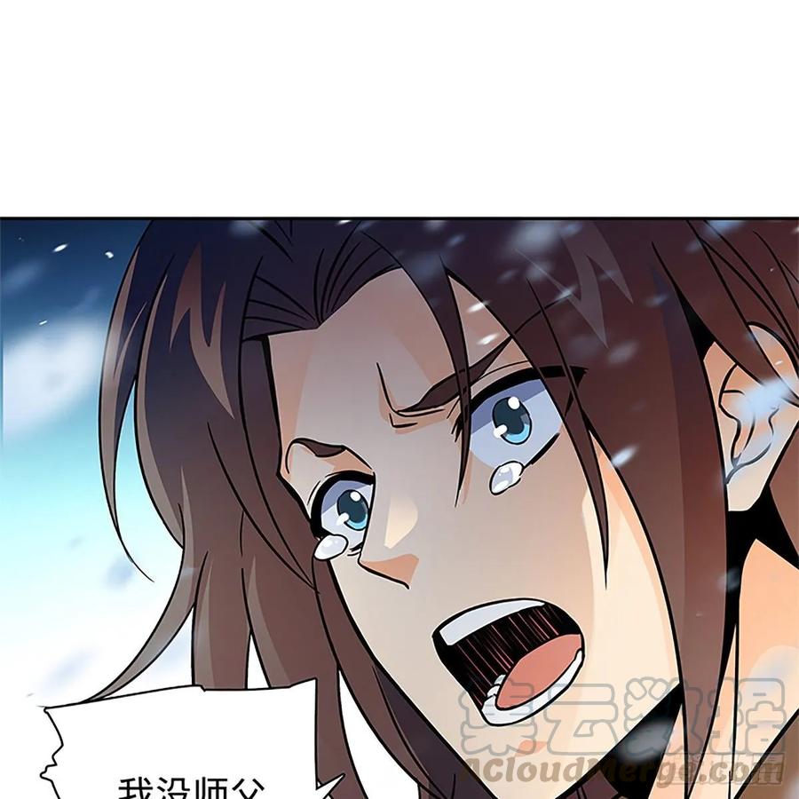 《神雕侠侣》漫画最新章节第一百话 雪山逢奇丐免费下拉式在线观看章节第【45】张图片