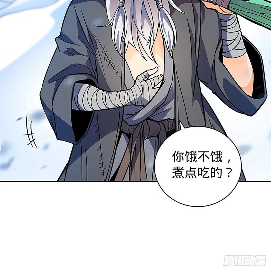 《神雕侠侣》漫画最新章节第一百话 雪山逢奇丐免费下拉式在线观看章节第【47】张图片