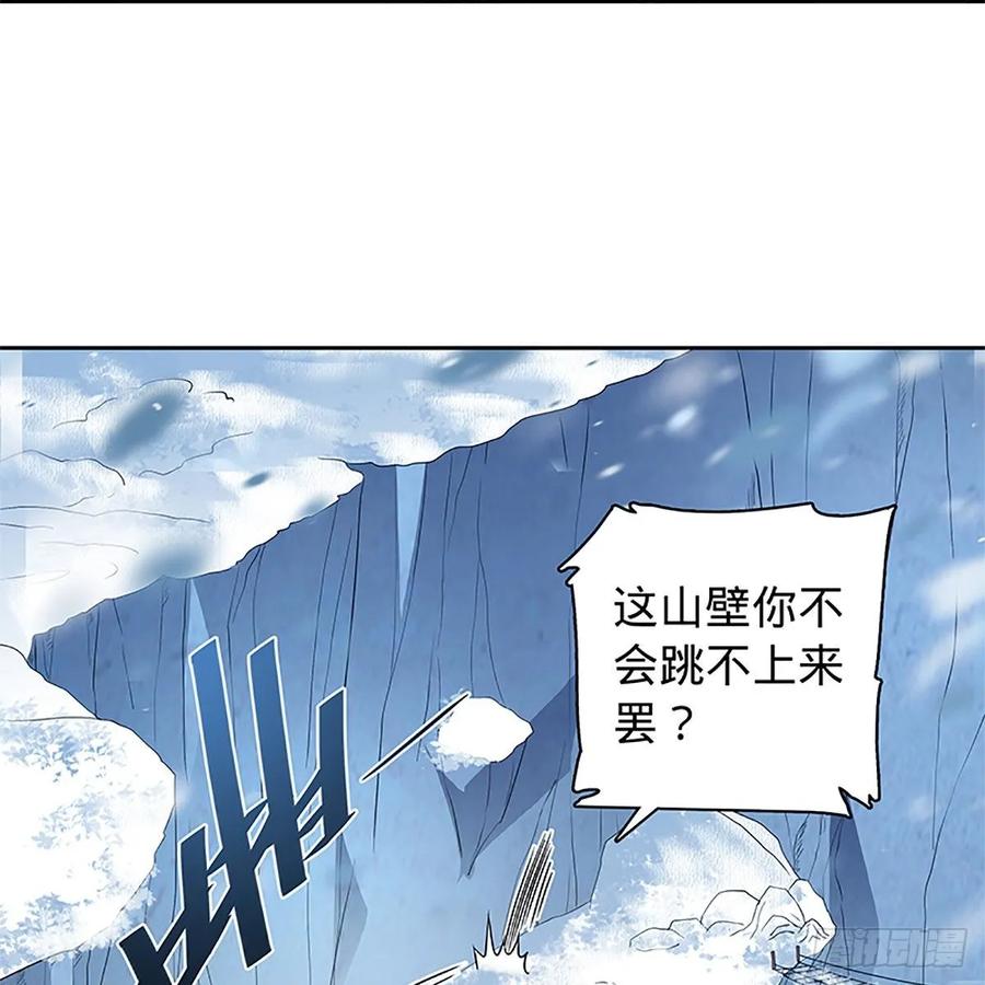 《神雕侠侣》漫画最新章节第一百话 雪山逢奇丐免费下拉式在线观看章节第【52】张图片