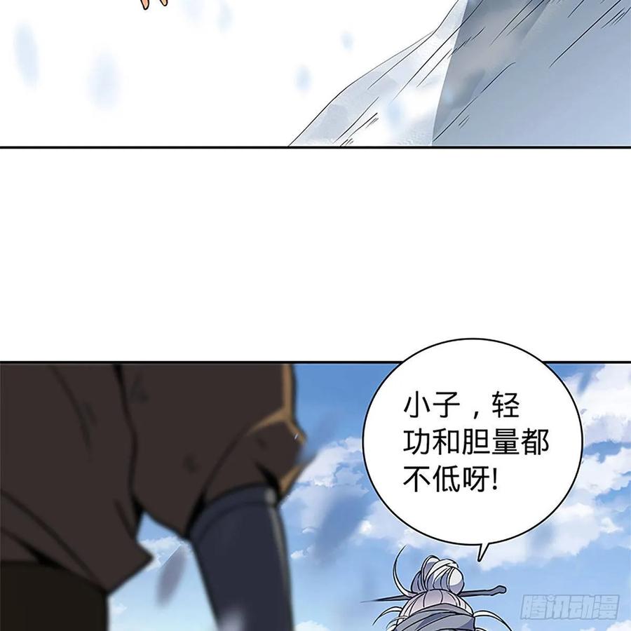 《神雕侠侣》漫画最新章节第一百话 雪山逢奇丐免费下拉式在线观看章节第【59】张图片