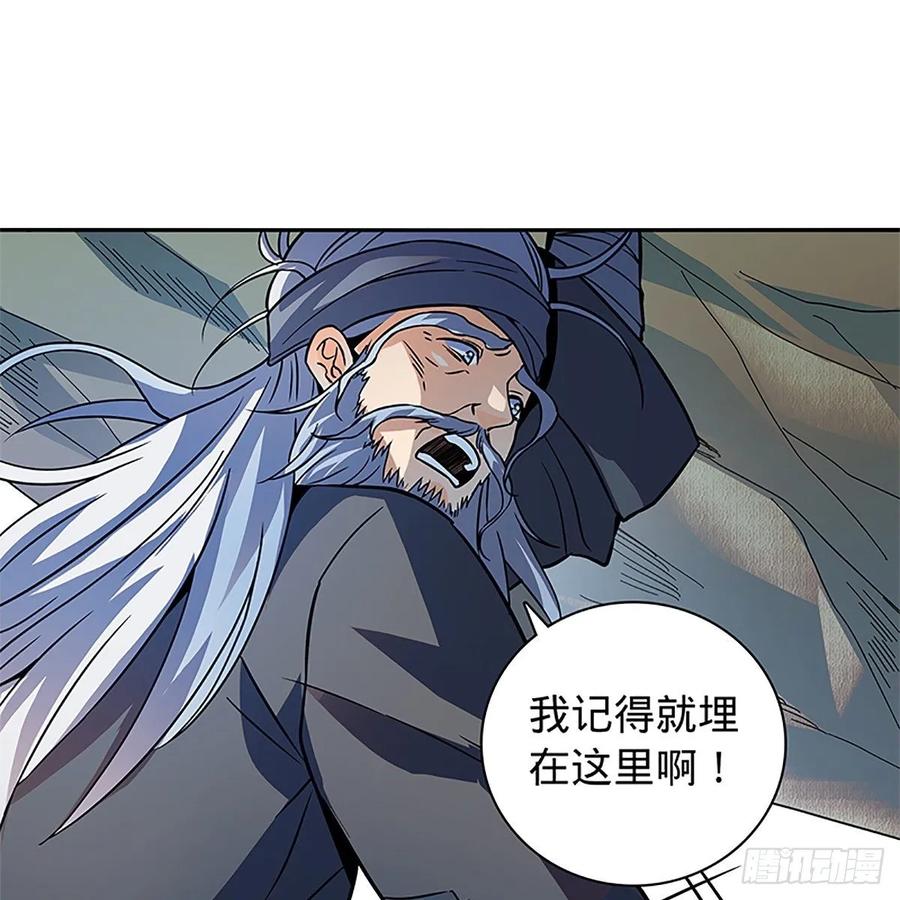 《神雕侠侣》漫画最新章节第一百话 雪山逢奇丐免费下拉式在线观看章节第【64】张图片