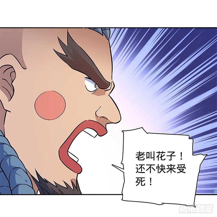 《神雕侠侣》漫画最新章节第一百零三话 西毒VS北丐免费下拉式在线观看章节第【12】张图片