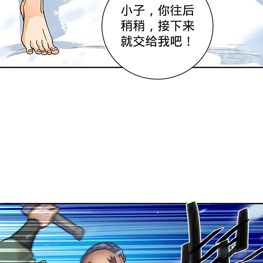 《神雕侠侣》漫画最新章节第一百零三话 西毒VS北丐免费下拉式在线观看章节第【15】张图片