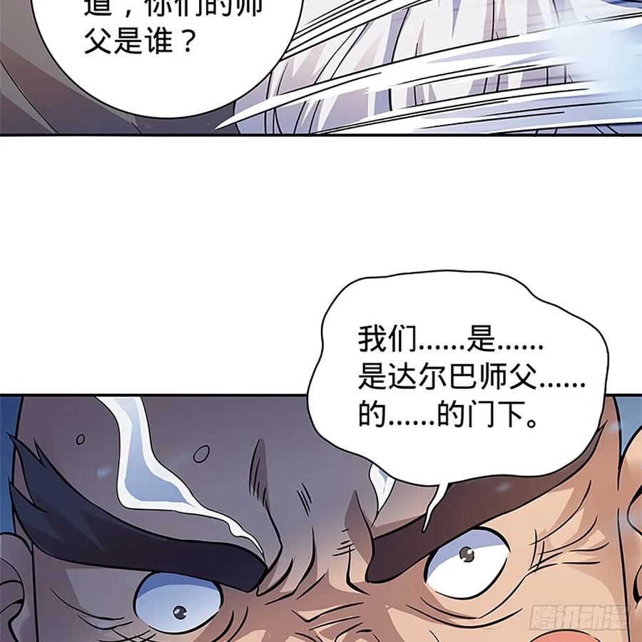 《神雕侠侣》漫画最新章节第一百零三话 西毒VS北丐免费下拉式在线观看章节第【30】张图片