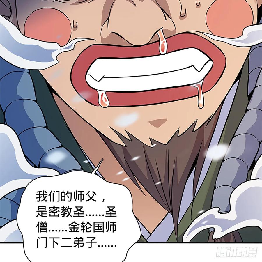 《神雕侠侣》漫画最新章节第一百零三话 西毒VS北丐免费下拉式在线观看章节第【31】张图片