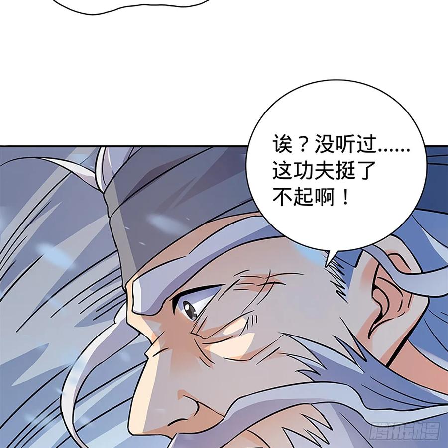 《神雕侠侣》漫画最新章节第一百零三话 西毒VS北丐免费下拉式在线观看章节第【32】张图片