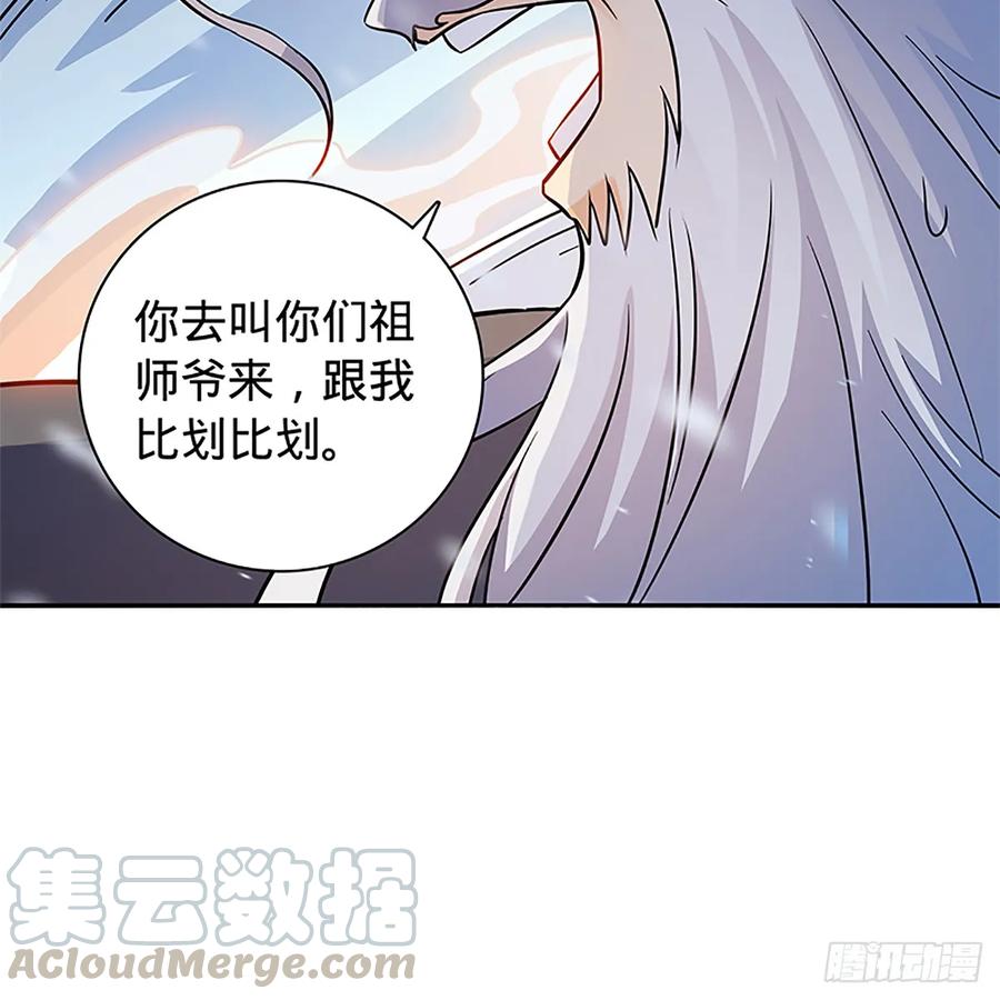 《神雕侠侣》漫画最新章节第一百零三话 西毒VS北丐免费下拉式在线观看章节第【33】张图片