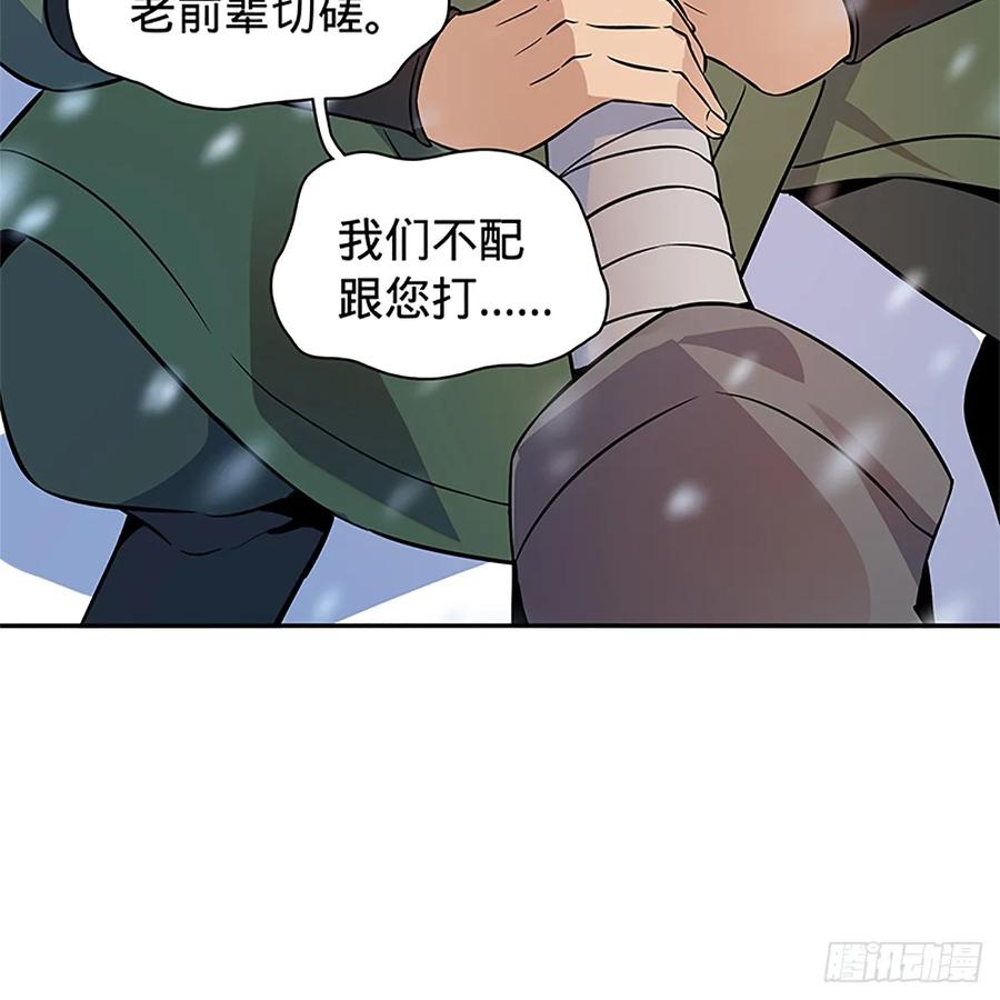 《神雕侠侣》漫画最新章节第一百零三话 西毒VS北丐免费下拉式在线观看章节第【35】张图片