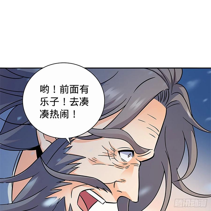 《神雕侠侣》漫画最新章节第一百零三话 西毒VS北丐免费下拉式在线观看章节第【48】张图片