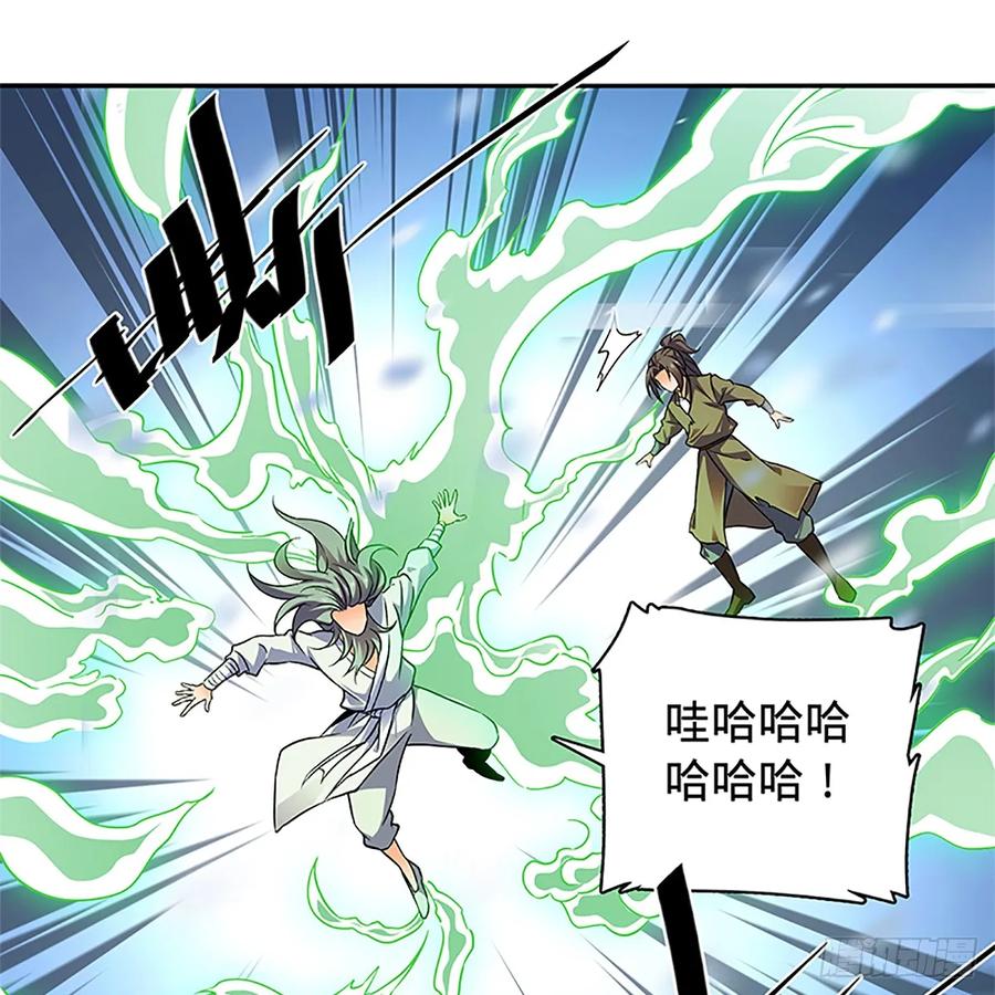 《神雕侠侣》漫画最新章节第一百零三话 西毒VS北丐免费下拉式在线观看章节第【51】张图片