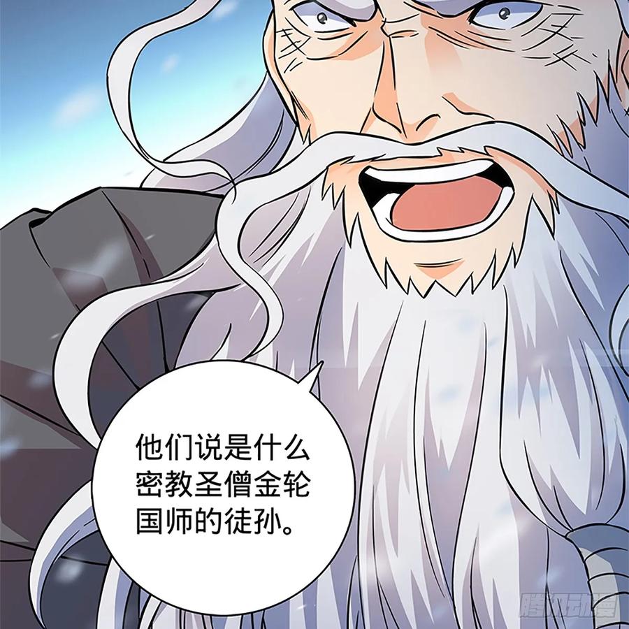 《神雕侠侣》漫画最新章节第一百零三话 西毒VS北丐免费下拉式在线观看章节第【64】张图片