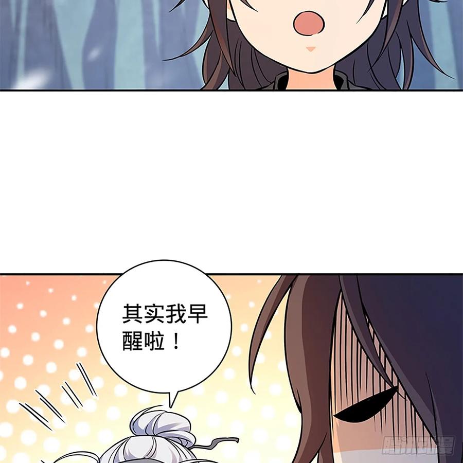 《神雕侠侣》漫画最新章节第一百零三话 西毒VS北丐免费下拉式在线观看章节第【7】张图片