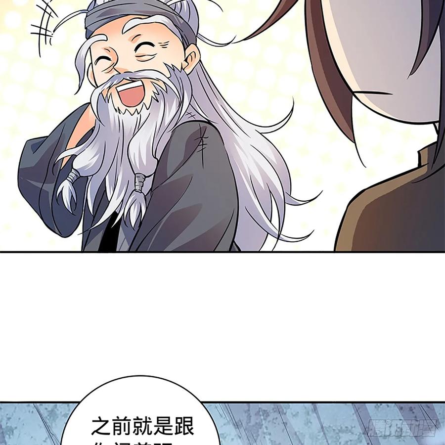 《神雕侠侣》漫画最新章节第一百零三话 西毒VS北丐免费下拉式在线观看章节第【8】张图片