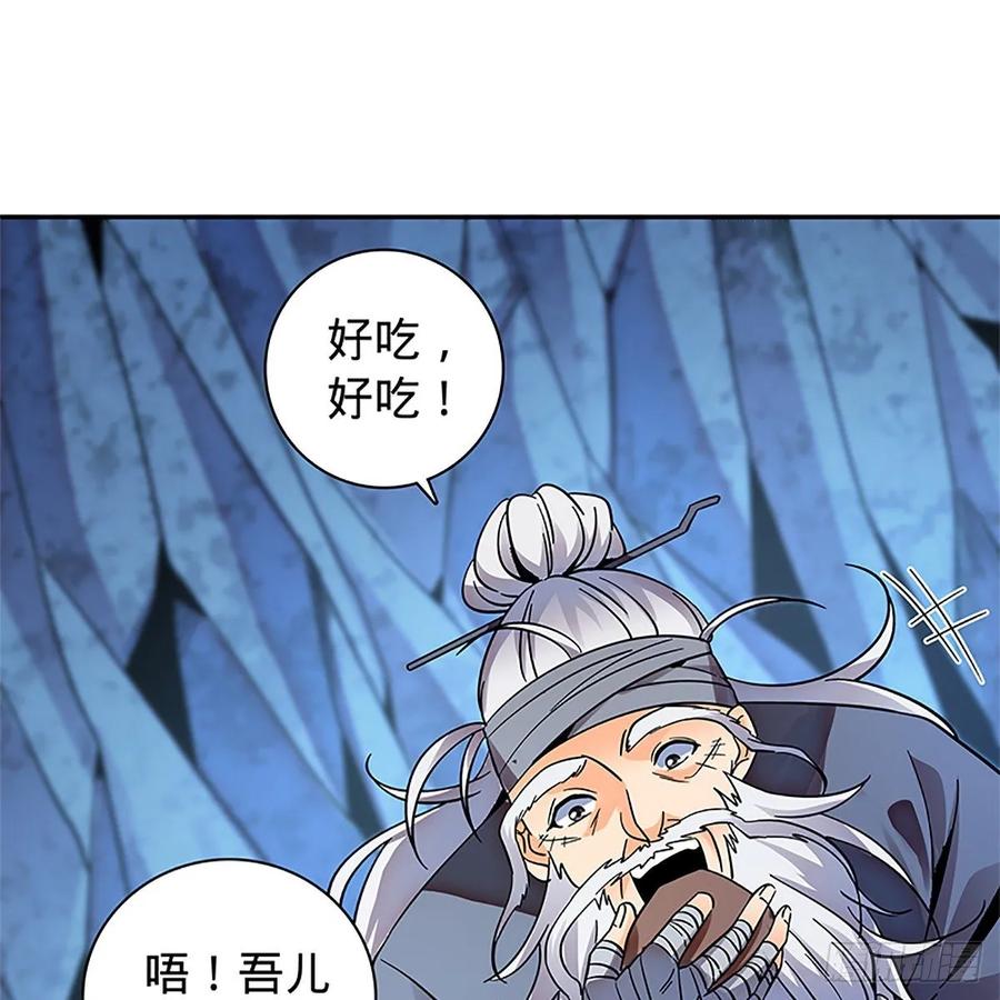 《神雕侠侣》漫画最新章节第一百零五话 篝火分炙论英雄免费下拉式在线观看章节第【28】张图片