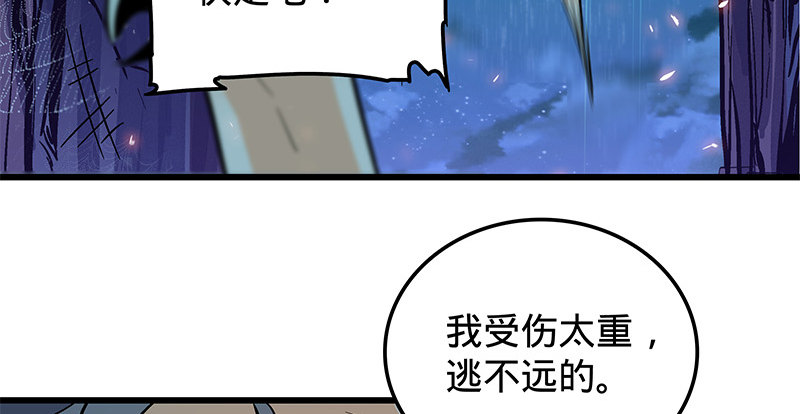 《神雕侠侣》漫画最新章节第十一话 穷追不舍免费下拉式在线观看章节第【109】张图片