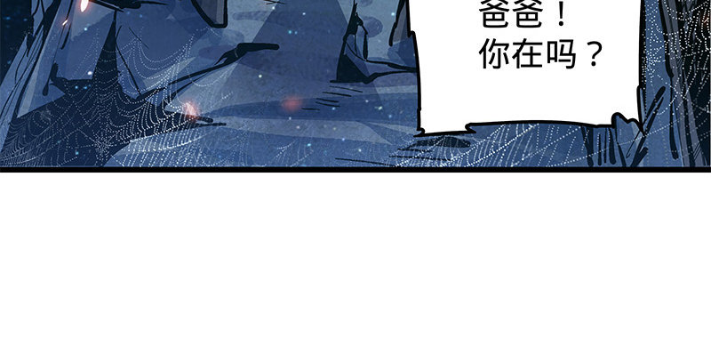 《神雕侠侣》漫画最新章节第十一话 穷追不舍免费下拉式在线观看章节第【11】张图片